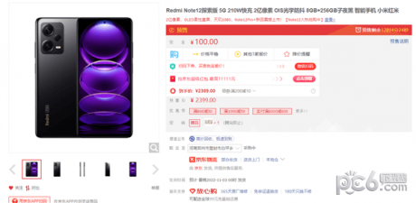 RedmiNote12探索版正式发售：首发210W快充