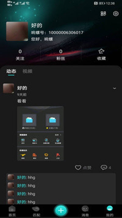 响螺图3