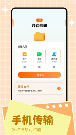 Scene工具箱核心版appcore官方版截图2