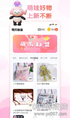 萌爪联盟抓娃娃app安卓版图4