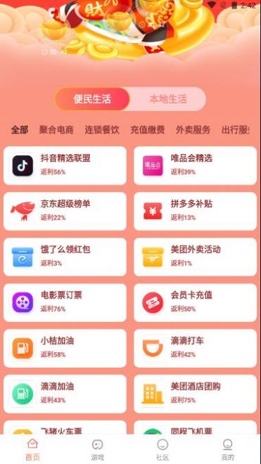 U惠精灵图6