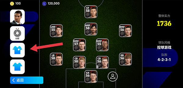 pes2025(eFootball)