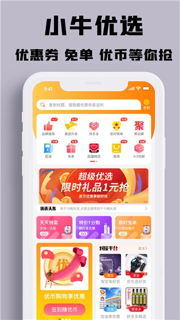 小牛优选图1