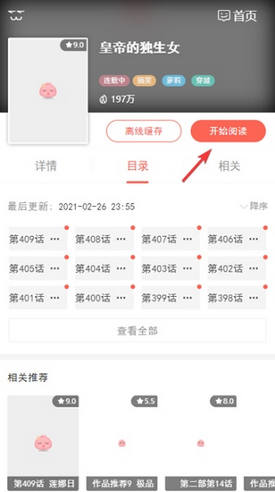 土豪漫画免费漫画平台