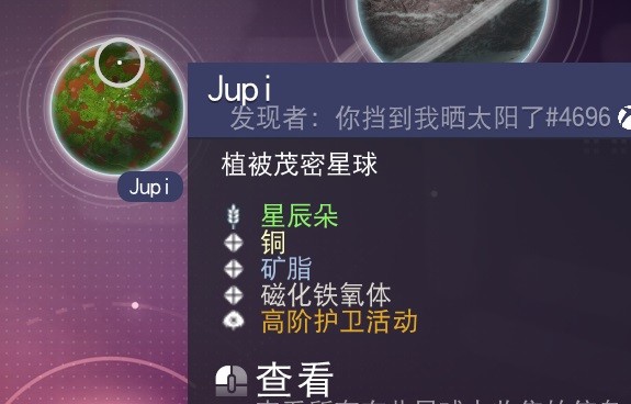 无人深空乐土星球快速寻找攻略