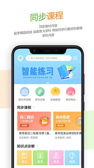 52高考官方版图4