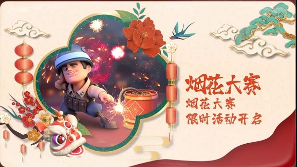 口袋奇兵烟花配方怎么弄烟花配方介绍与指南