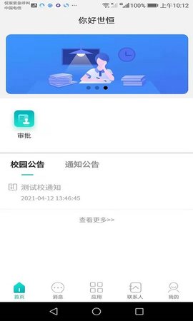 你好世恒图1