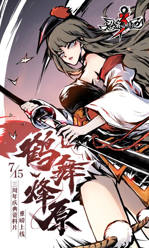 忍者必须死3苍雪舞神铃版本图4