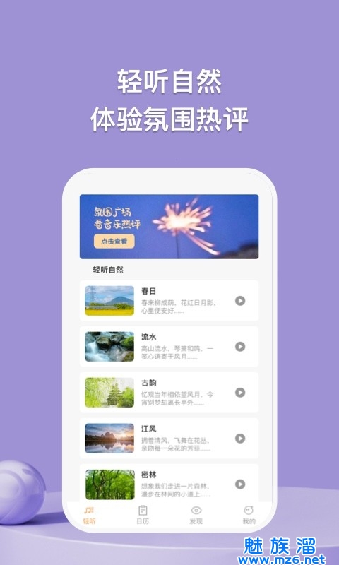 小鹿轻听app图2