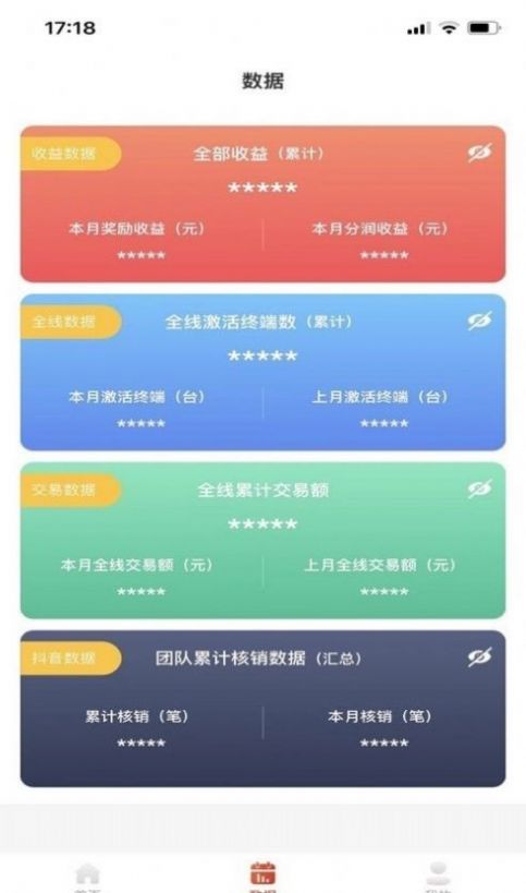 米易管家app官方版截图1