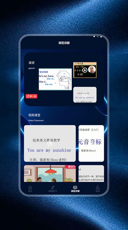 儿童英语听力图5