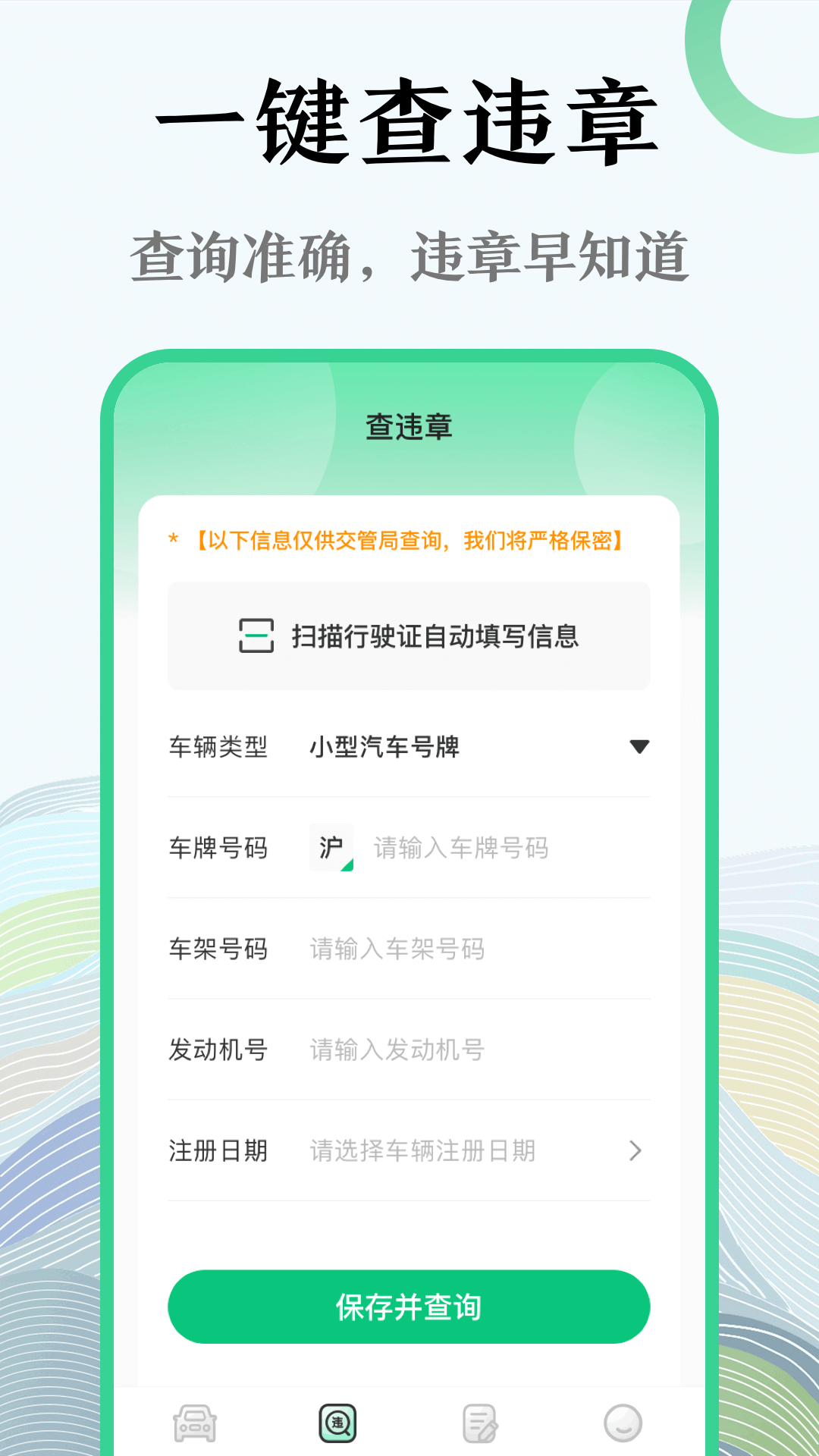 128查违章正式版图6