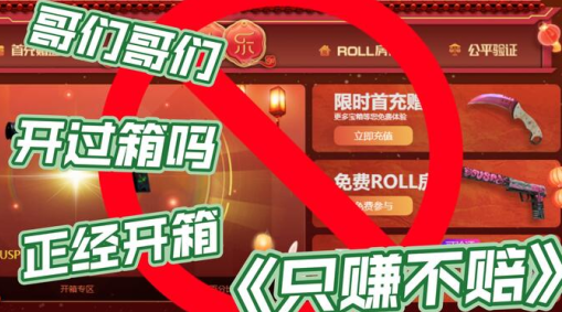 csgo新玩家开箱容易吗csgo新玩家开箱网站推荐