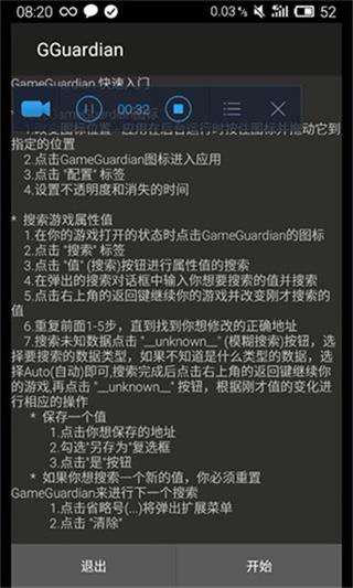 gg修改器免root虚拟框架截图4