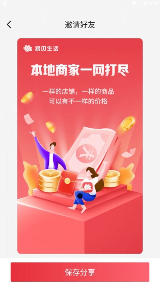 易贝生活图2