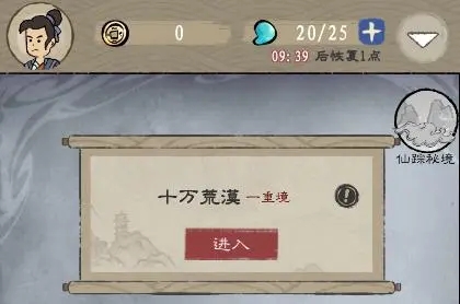 九重试炼免广告版
