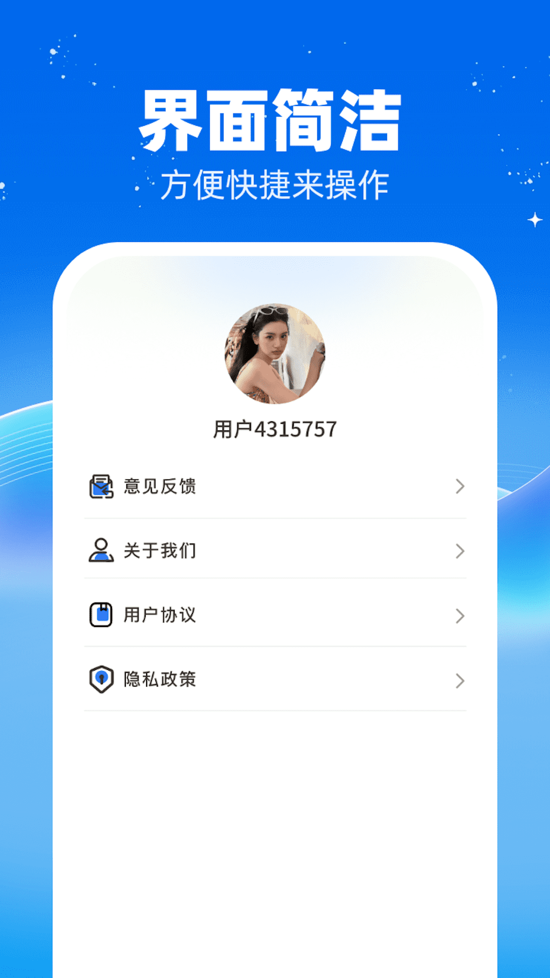 我答题超牛图2