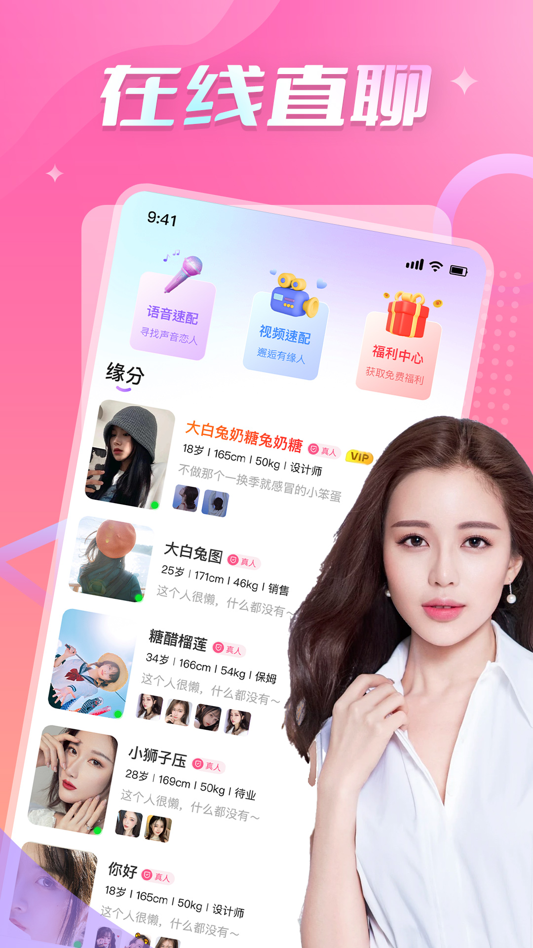附近陌桃图1