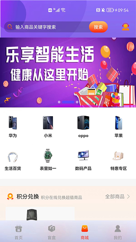 心选盒子app官方版图4