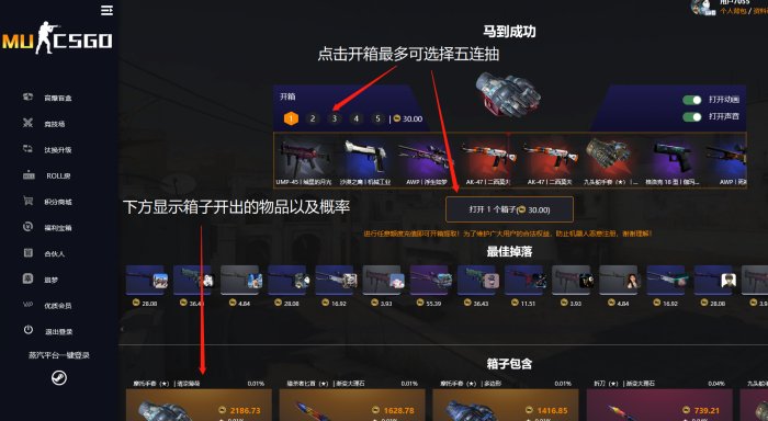 csgo免费开盲盒的平台有吗csgo开盲盒的网站是真的吗