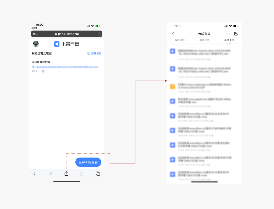 iOS版迅雷云盘功能升级：三步即可存入全类型资源