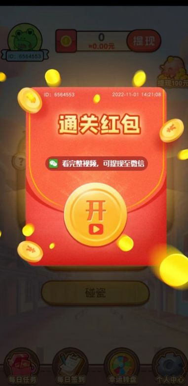 每天必问图1