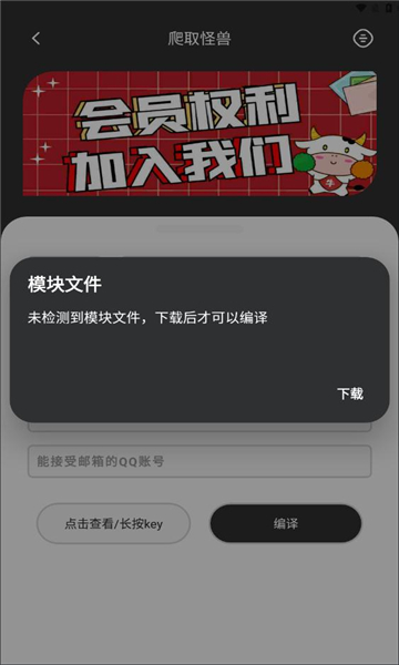 爬取怪兽最新版图3