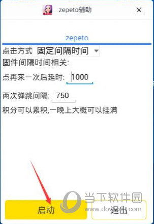 蜂窝助手辅助支持zepeto电脑版刷金币教你如何使用