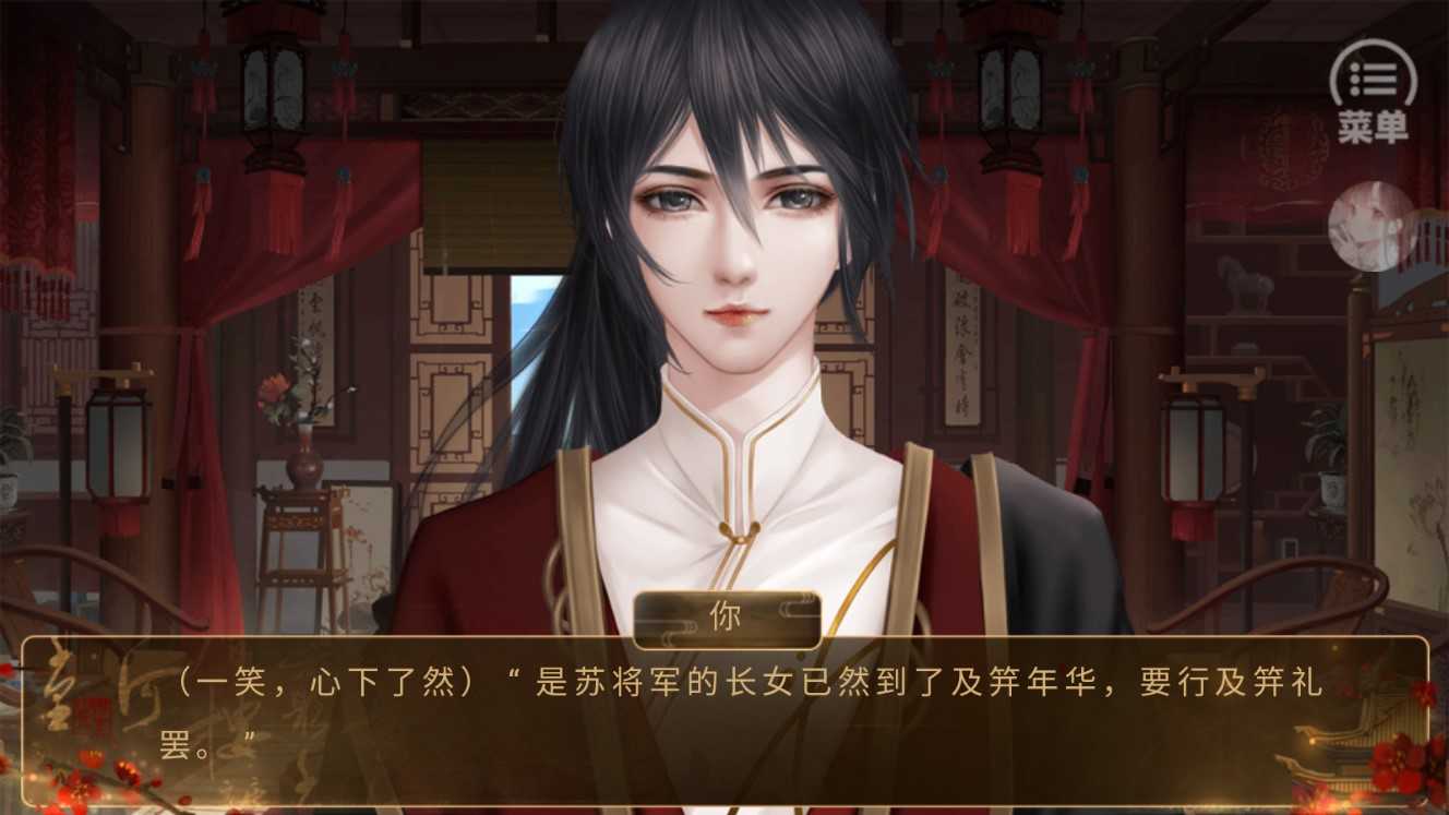 从此君王不早朝手机版图3