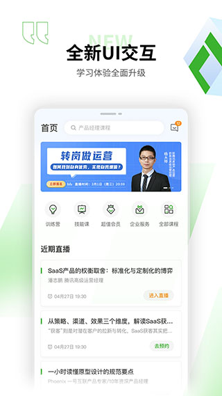 起点课堂查询成绩app安卓版图2