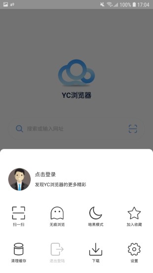 YC浏览器图2