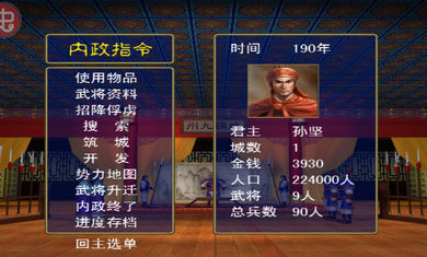 三国群英传单机版