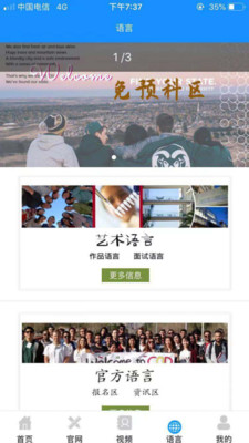 跨国艺考图2