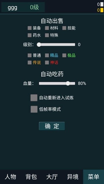 异境行者游戏截图1