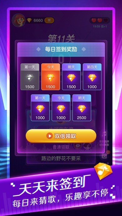 猜歌大富翁图2