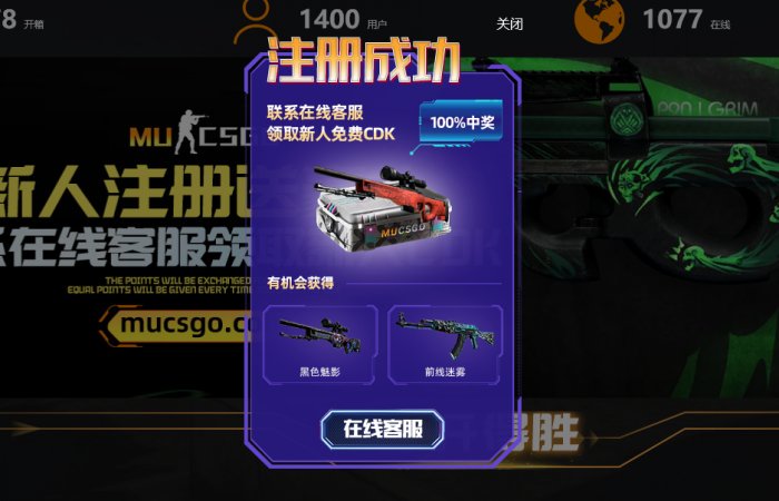 csgo免费开盲盒的平台有吗csgo开盲盒的网站是真的吗