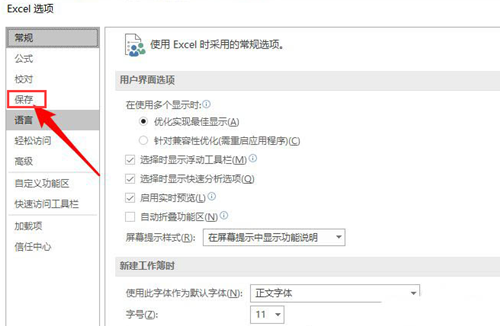 Excel如何删除缓存文件Excel删除缓存文件的方法