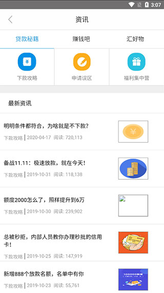 拉卡拉易分期app
