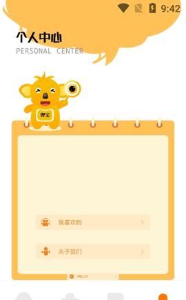 电音变声器