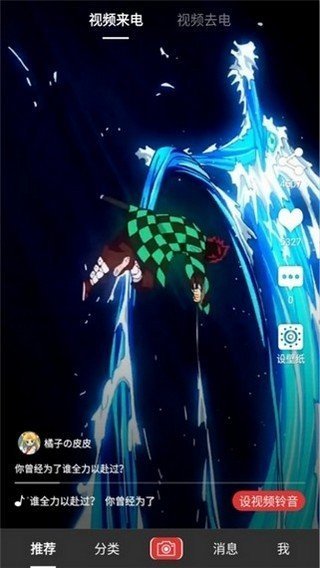 酷视彩铃图3