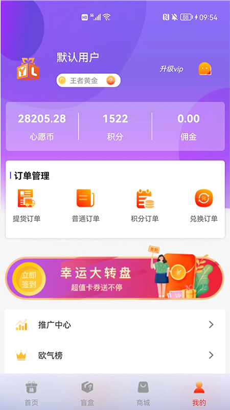 心选盒子app官方版图1