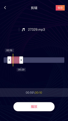 音频剪辑神器app图3
