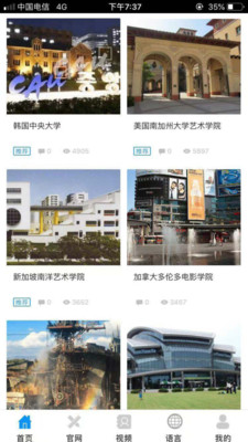 跨国艺考图3