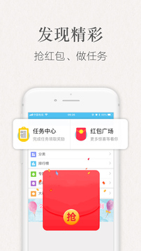 潇湘书院3g版触屏图4