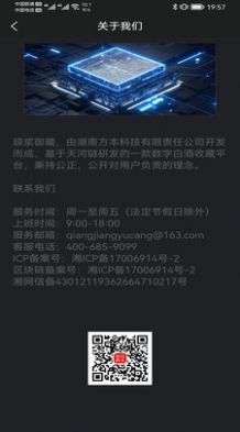 琼浆御藏图4