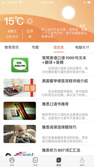 天宇学课图3