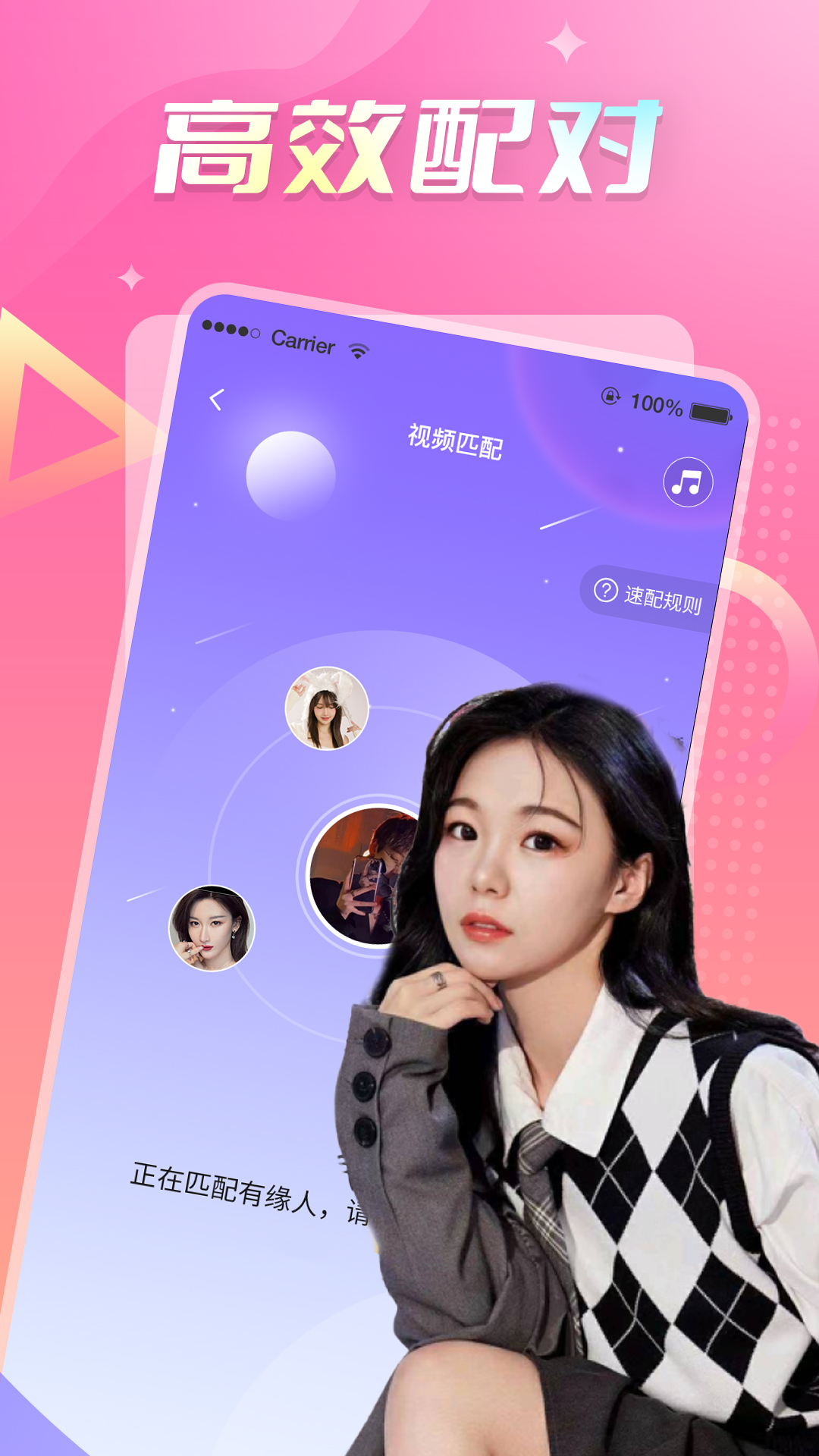 附近陌桃图2