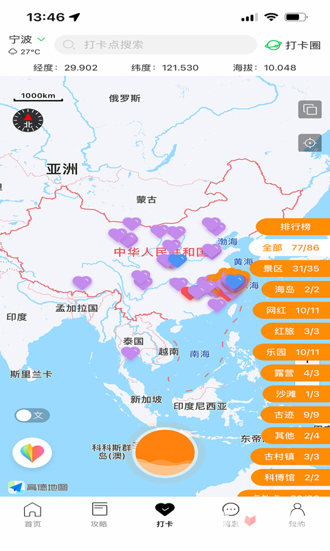 寻迹手机定位图2