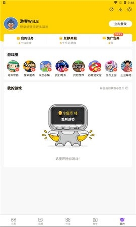 摸摸鱼手机助手图3